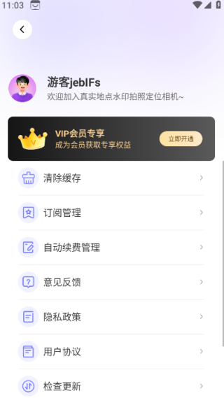 真实地点水印拍照定位相机最新版下载