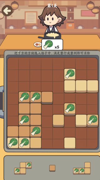 方块火锅店游戏下载