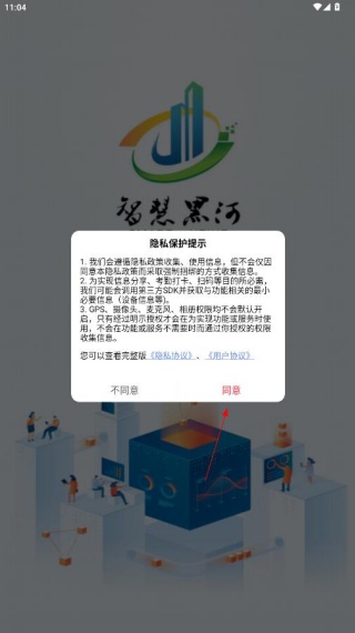 我的黑河官方版下载