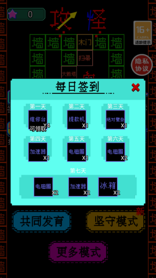 猎鬼模拟器手机版下载