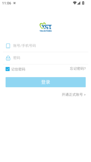 牙材通app下载