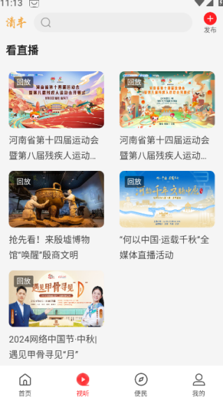 云上清丰手机客户端 云上清丰手机客户端