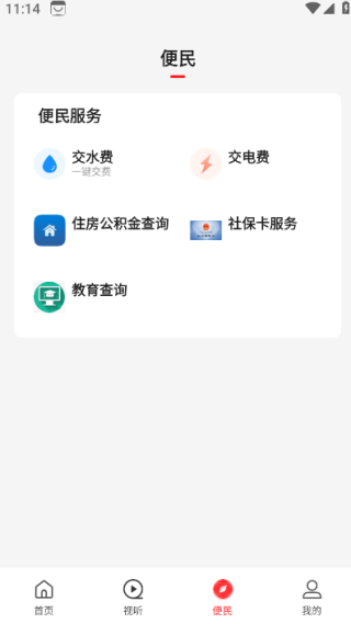 云上清丰手机客户端 云上清丰手机客户端