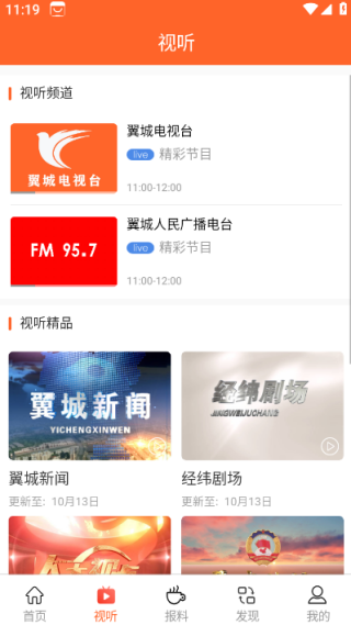 爱翼城app手机客户端 爱翼城app手机客户端