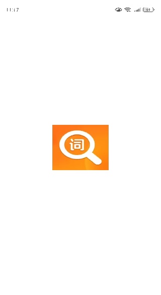 红薯零克查词app下载