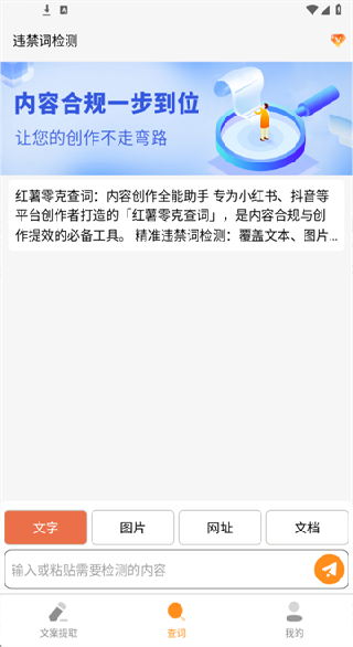 红薯零克查词app下载