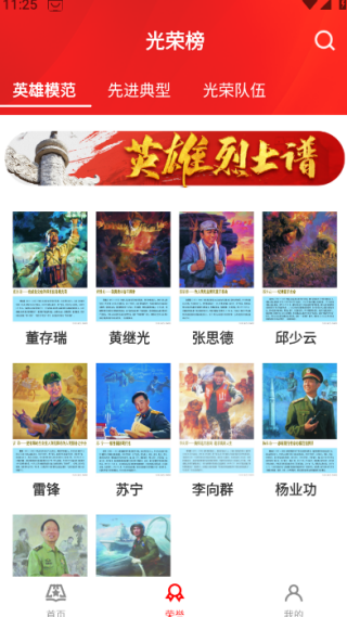 八一国防教育官方版 八一国防教育官方版