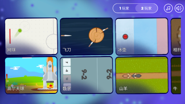 欢乐大冲关小游戏下载