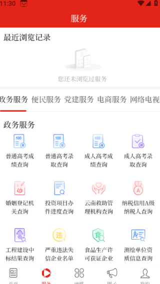春韵勐海app最新版