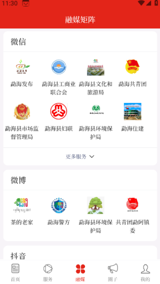 春韵勐海app最新版