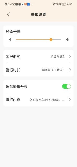 挪呗app最新版下载