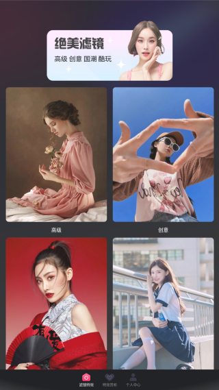 抖趣特效官方正版下载