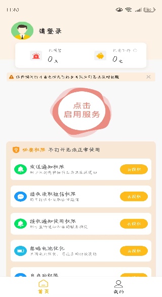 挪呗app下载
