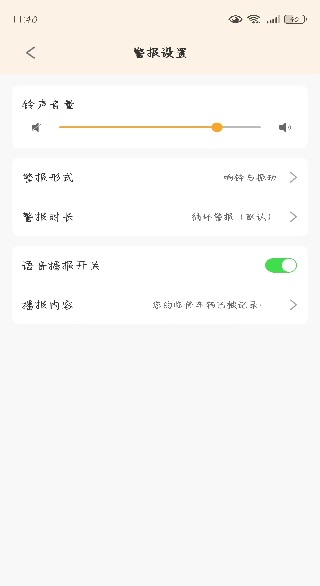 挪呗app下载