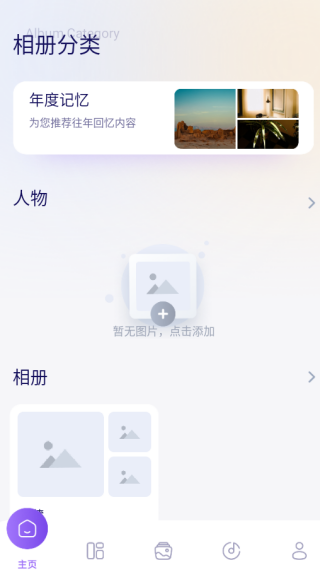 幻城空间app下载