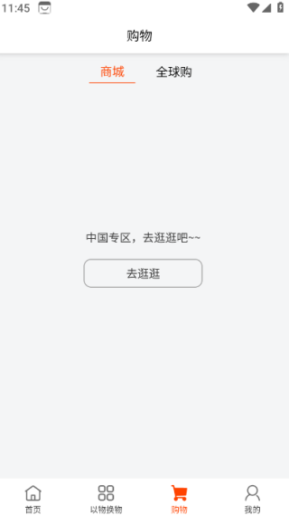 云农圩手机版 云农圩手机版