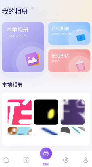 幻城空间app下载