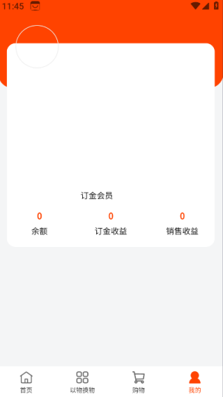 云农圩手机版 云农圩手机版