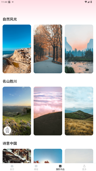 红心相机官方正版下载