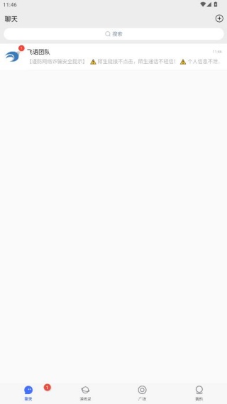 飞语聊天app官方最新版下载安装