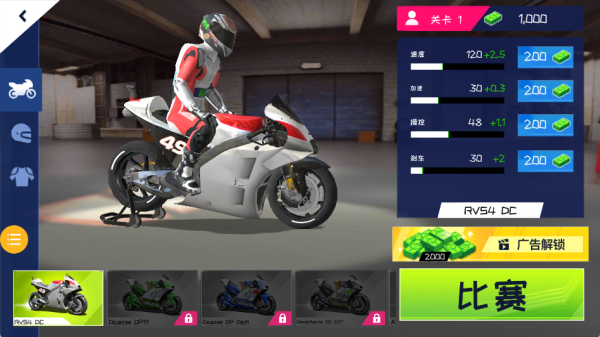 超级摩托车驾驶手机版下载
