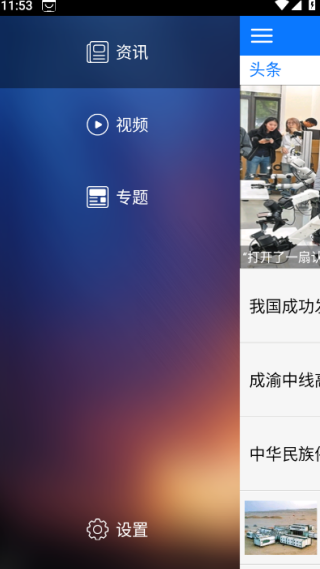 人民论坛App最新版 人民论坛App最新版
