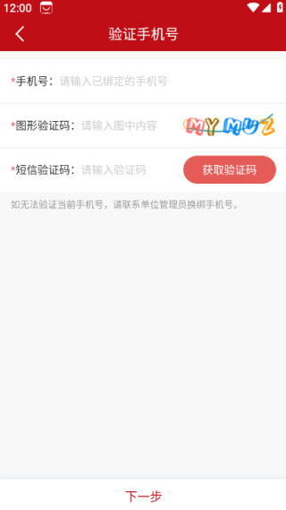 周口政务app官方版