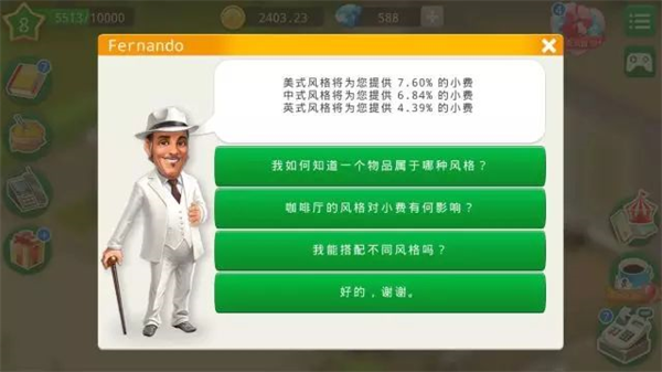 我的咖啡厅最新版本2025下载(my cafe)