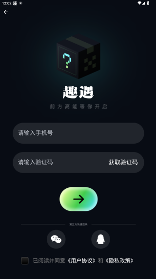 趣遇交友官方下载 趣遇交友官方下载