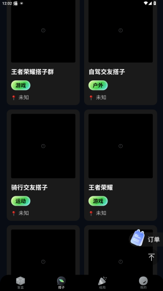 趣遇交友官方下载 趣遇交友官方下载