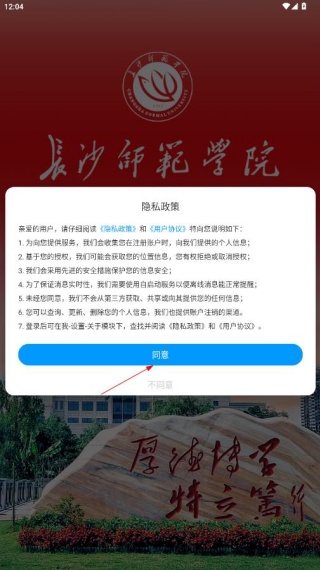 智慧长师app最新版