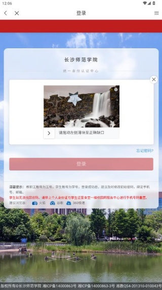 智慧长师app最新版