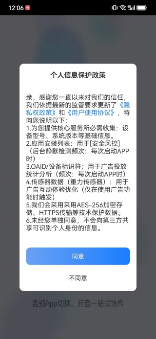 企汇通app下载 企汇通app下载