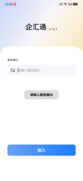 企汇通app下载 企汇通app下载