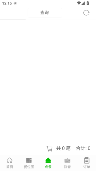 华盛点餐app最新版下载