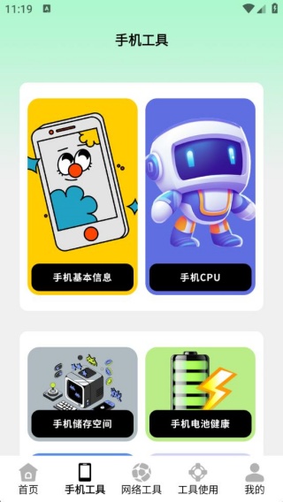 洸环助理app最新版下载