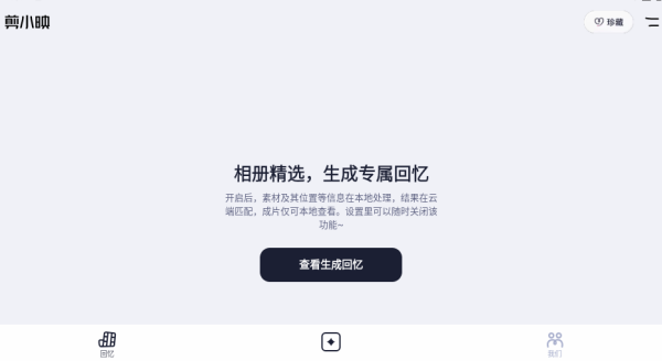 剪小映app下载