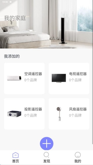 空调遥控速配通app最新版下载