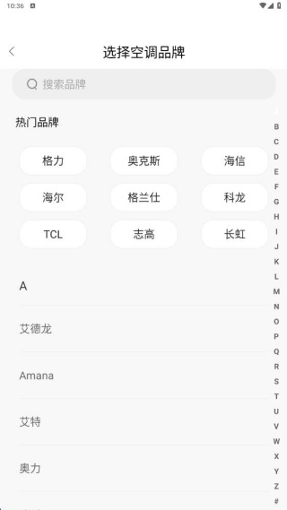 空调遥控速配通app最新版下载