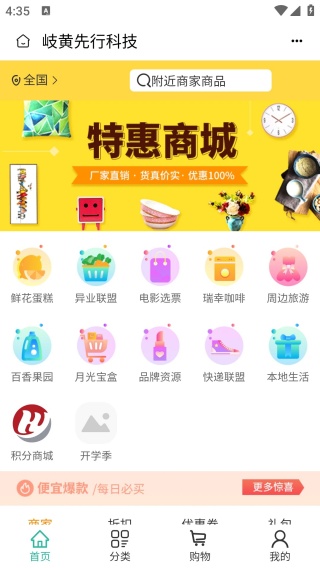 岐黄先行科技app下载