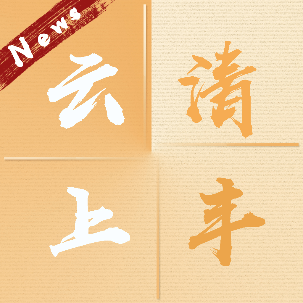 云上清丰手机客户端 v3.0.1 最新版