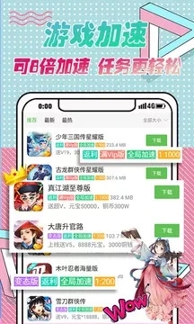 3733游戏盒app下载 v6.5.4000 官方版 3733游戏盒app下载 v6.5.4000 官方版