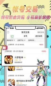3733游戏盒app下载 v6.5.4000 官方版 3733游戏盒app下载 v6.5.4000 官方版