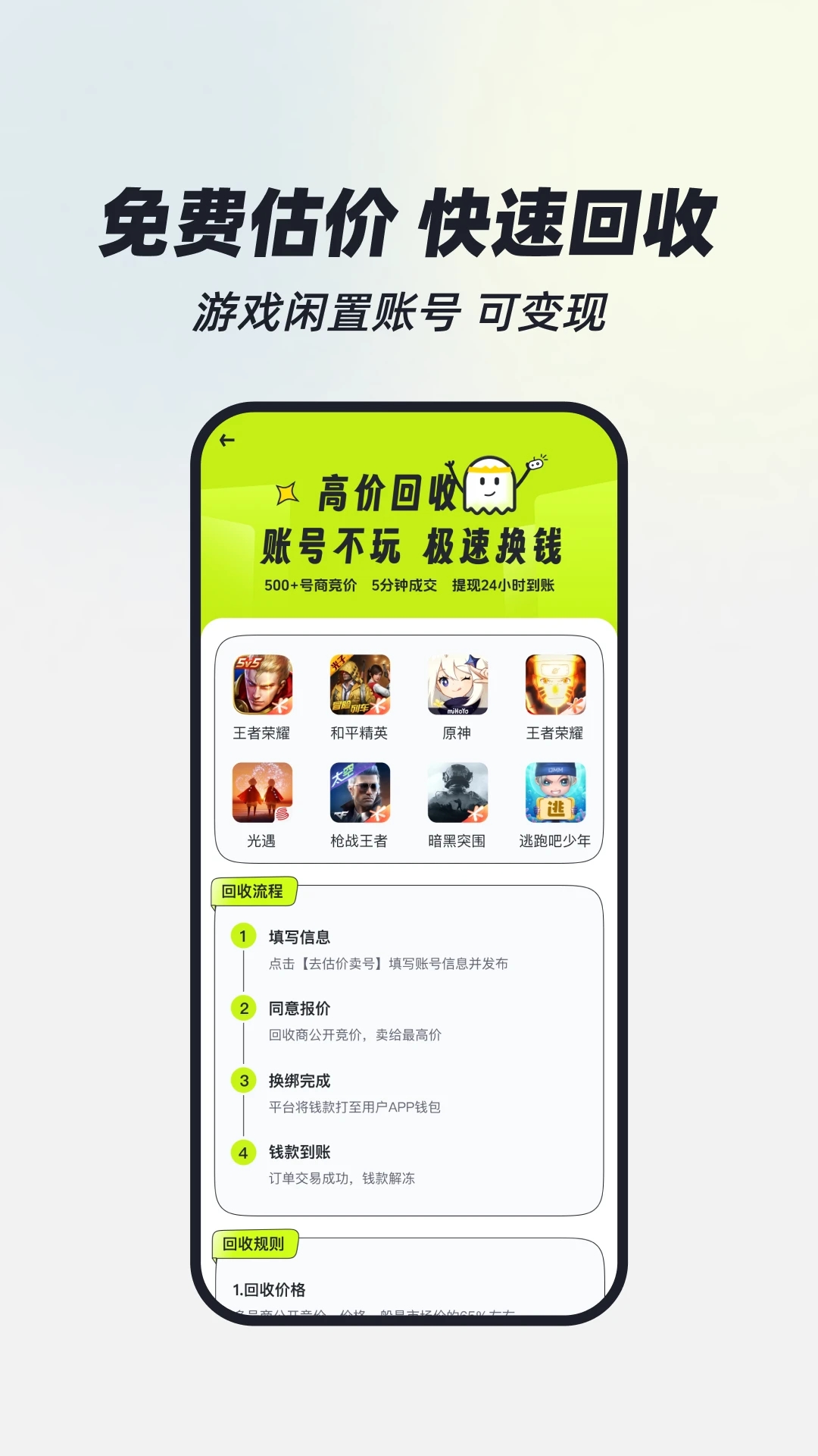 火山租号平台app下载 v3.5 官方版