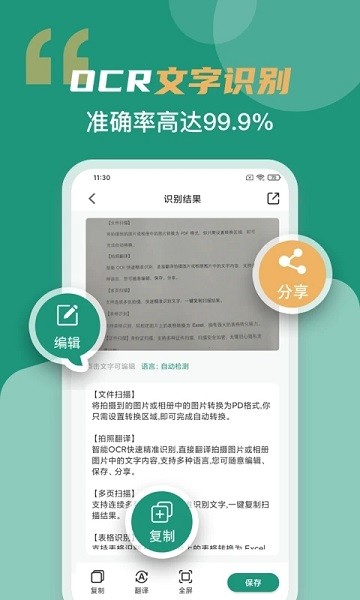 合同扫描王app最新版下载 v3.2.1 官方版