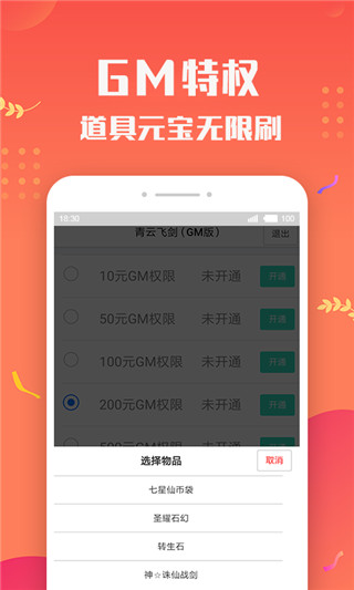 变态手游盒子app最新版下载 v6.1.4022 安卓版