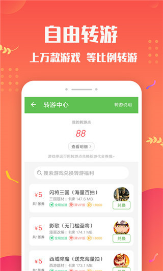 变态手游盒子app最新版下载 v6.1.4022 安卓版
