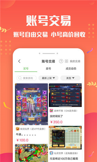 变态手游盒子app最新版下载 v6.1.4022 安卓版