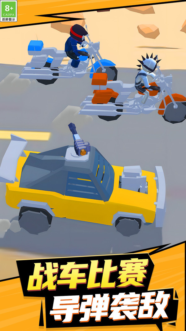 最强老司机2最新版下载 v1.0.5 安卓版