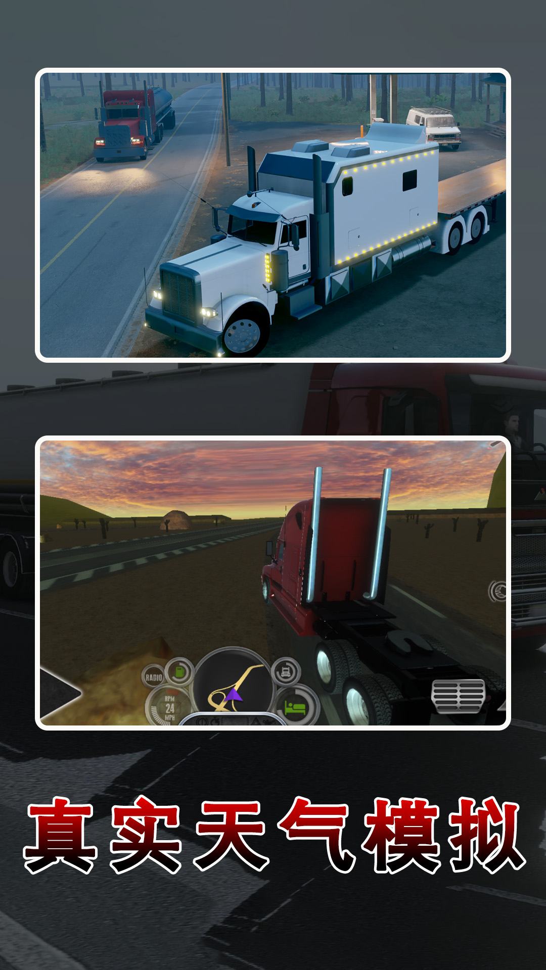 遨游俄罗斯2游戏下载 v1018 安卓版